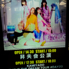 神宿　仙台ダーウィン公演