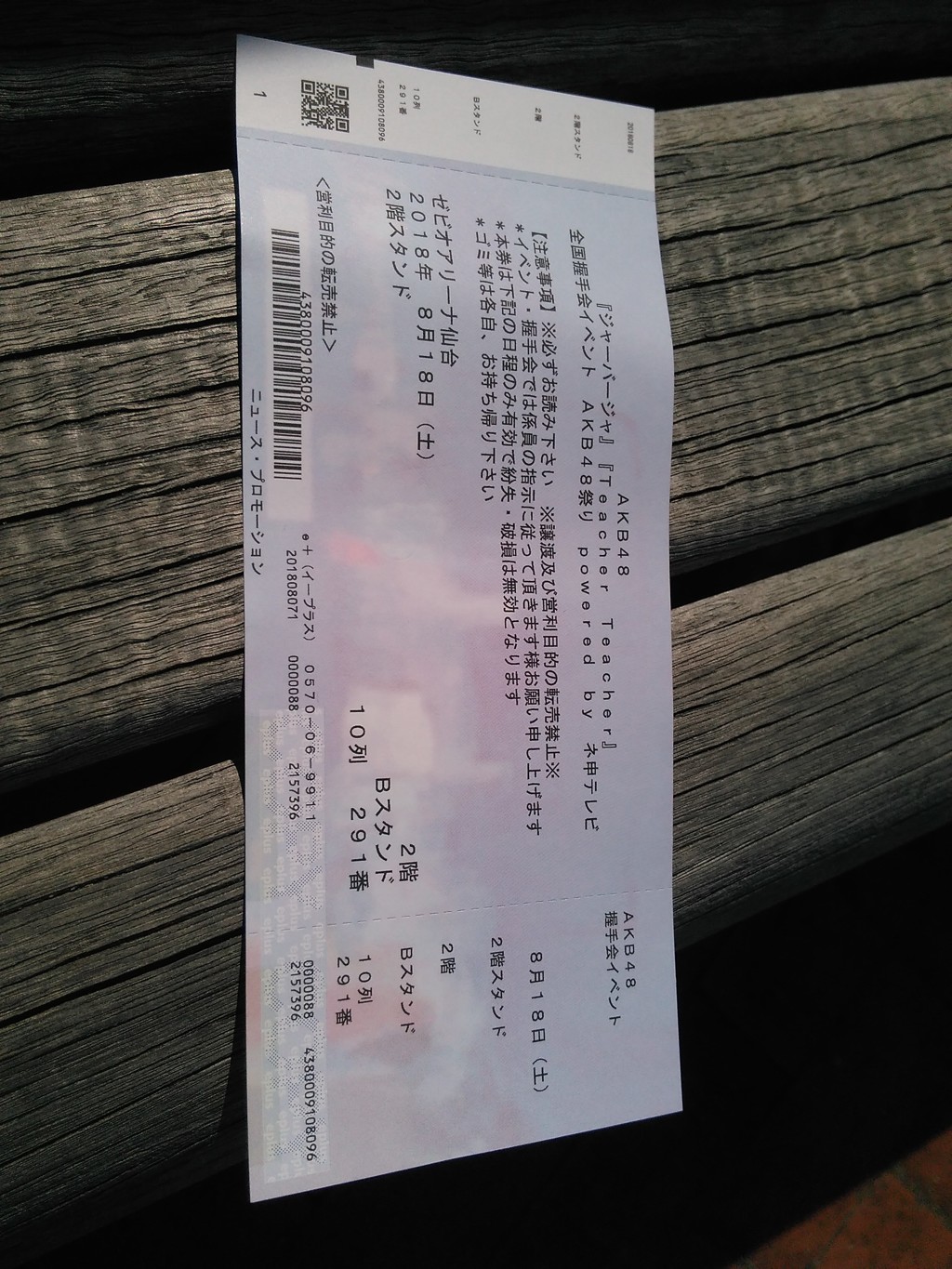 2018・8・18　AKB48全国握手会ゼビオアリーナ仙台
