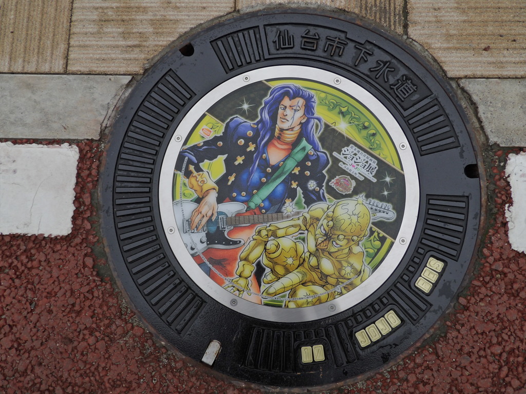 ジョジョマンホール　9.音石明：地下鉄東西線荒井駅南1出口より徒歩1分
