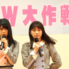 ふくしまFM　PRESENTS AKB48 Team 8 GW大作戦
