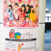 神宿（アイドルグループ）仙台ミニライブ・特典会・告知ポスター