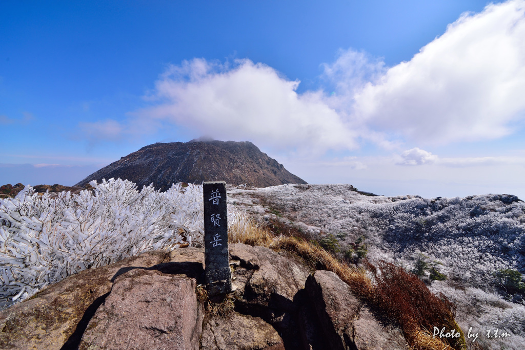 平成新山を望む