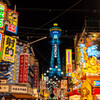 青色の通天閣