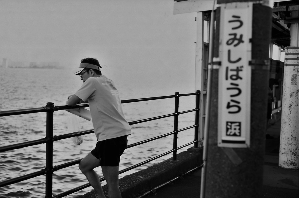 最海寄り駅