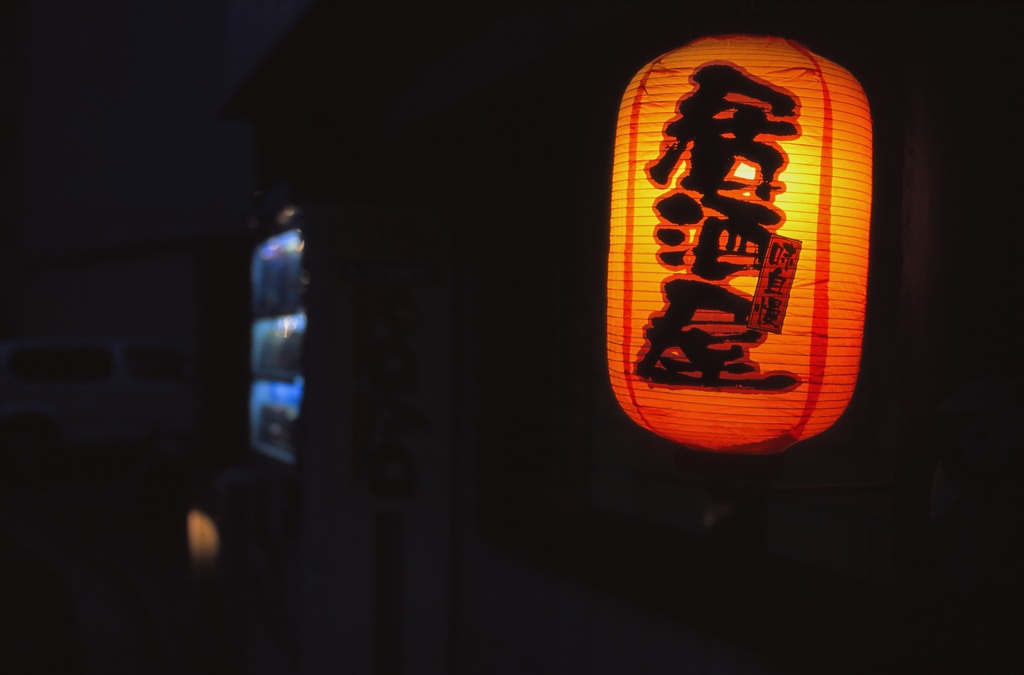 灯誘