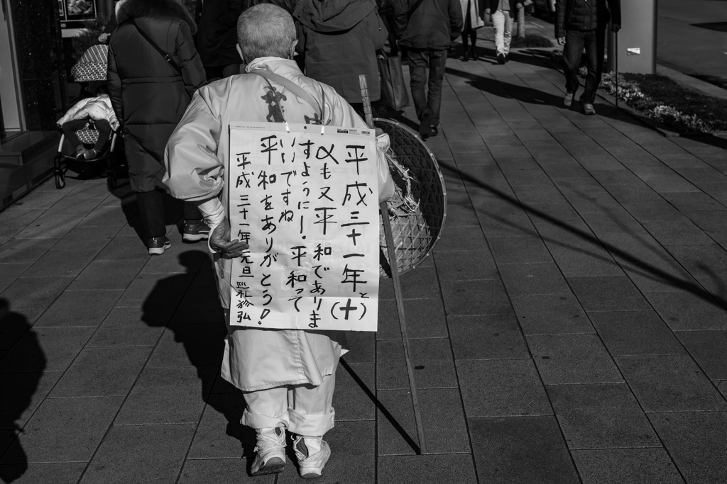 終い年