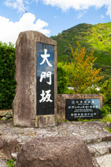 大門坂