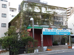 商売道具と一体化