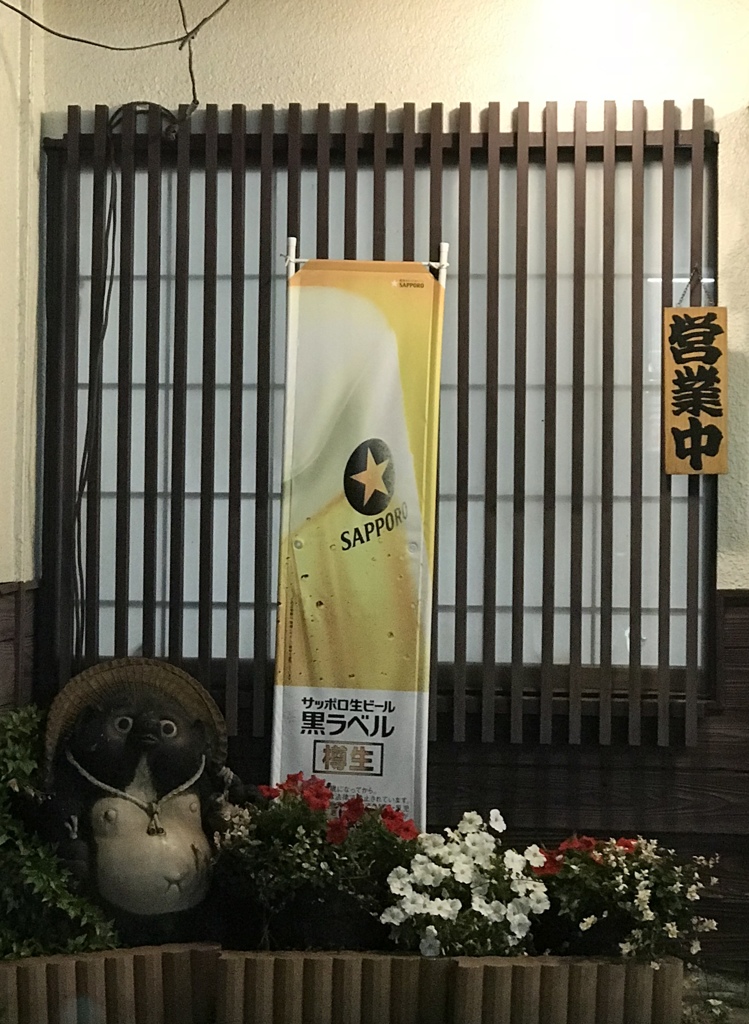 一杯やってく？