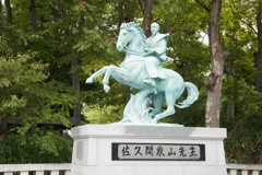 佐久間象山先生