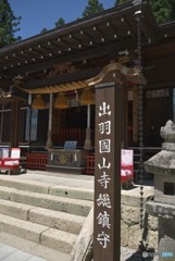 清められた階段