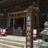 清められた階段