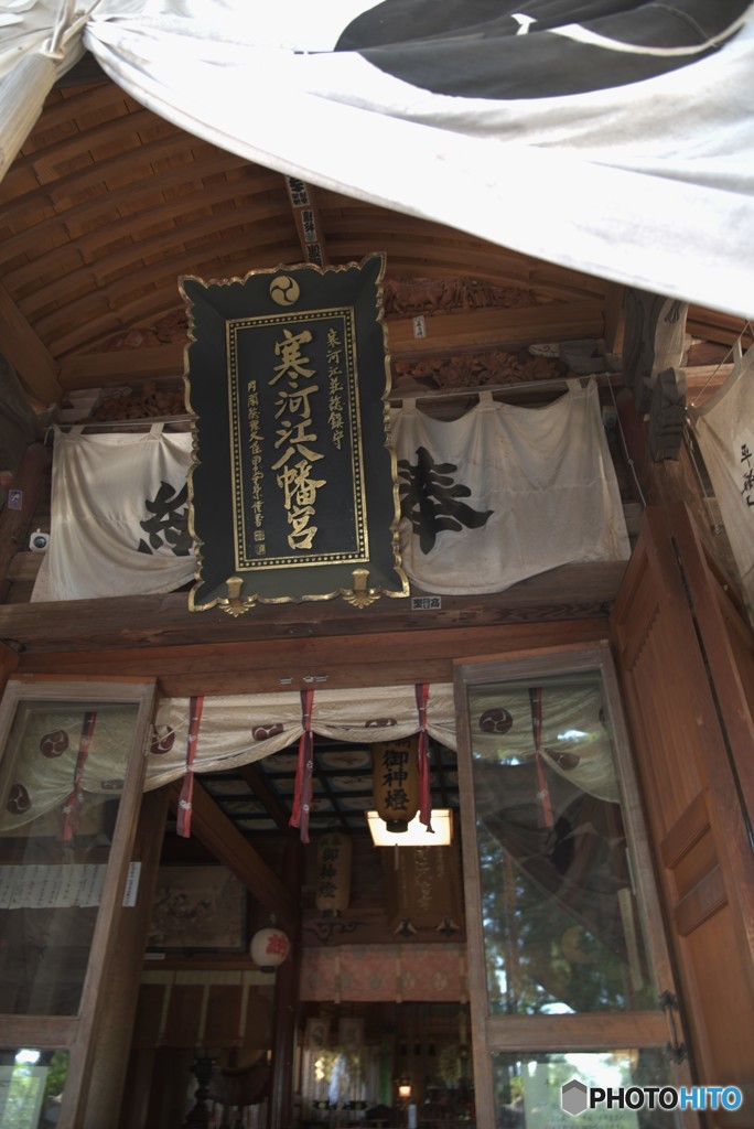 縁結びの神【寒河江八幡宮】