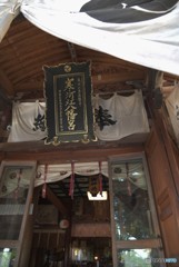 縁結びの神【寒河江八幡宮】