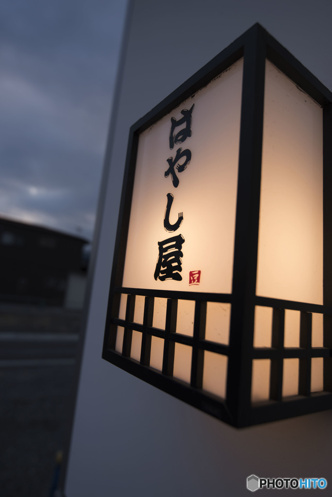 はやしさんｗ