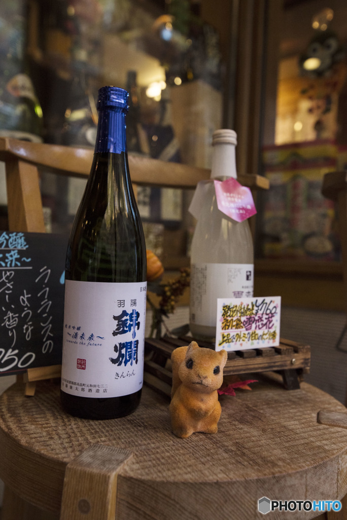 How about delicious sake?