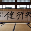 天行健