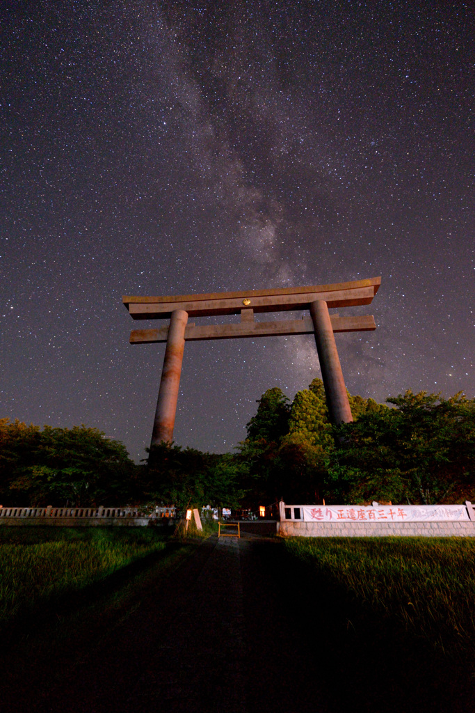 大斎原　大鳥居と天の川