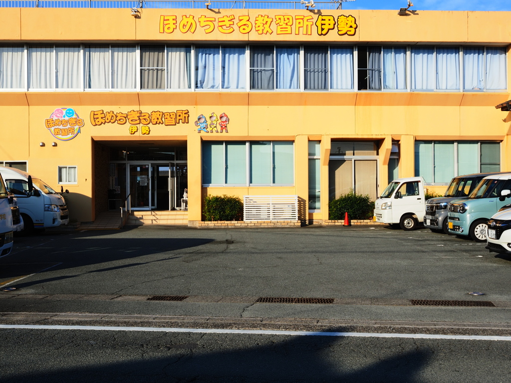 ゆるポタ㉛　ほめちぎる教習所