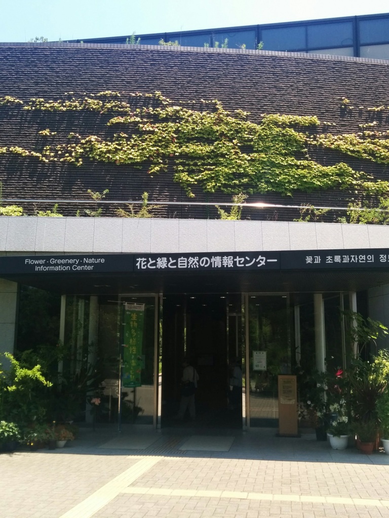 公園