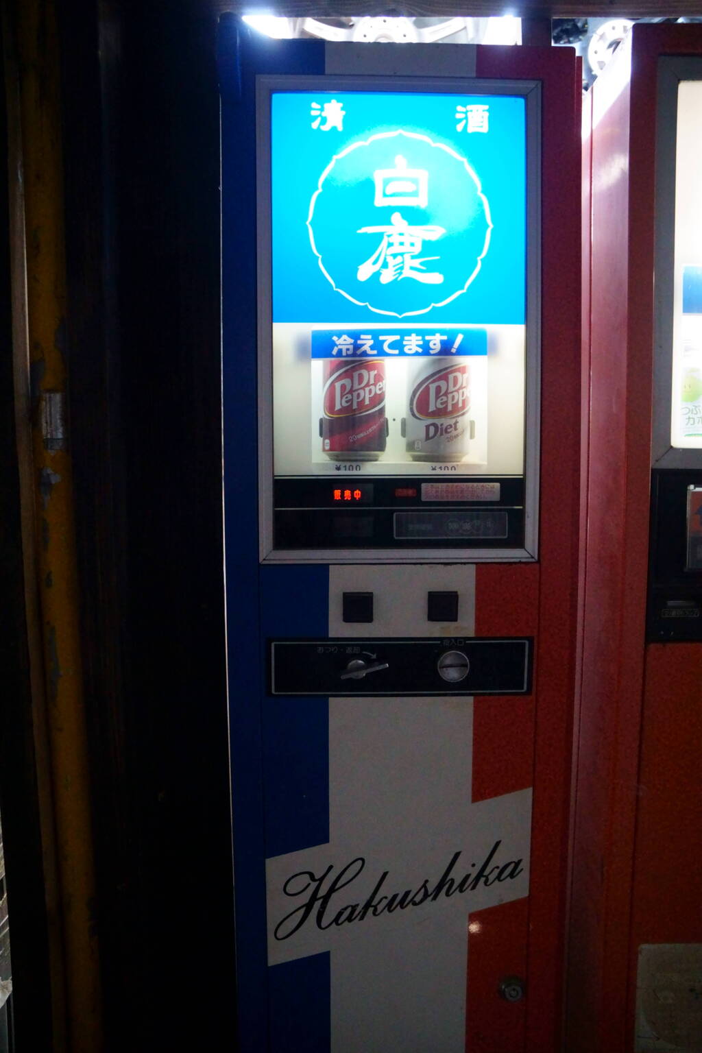 ドクターペッパーは清酒らしい