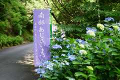 南部町内船うつぶな公園
