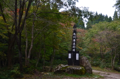 岡山県鏡野　白賀渓谷