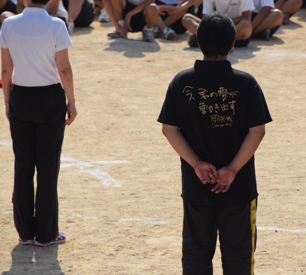 体育祭 2