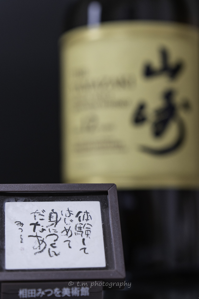 体験してはじめて身につくんだなぁ