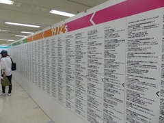 7月のサムライは