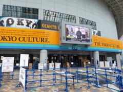 東京カルチャー