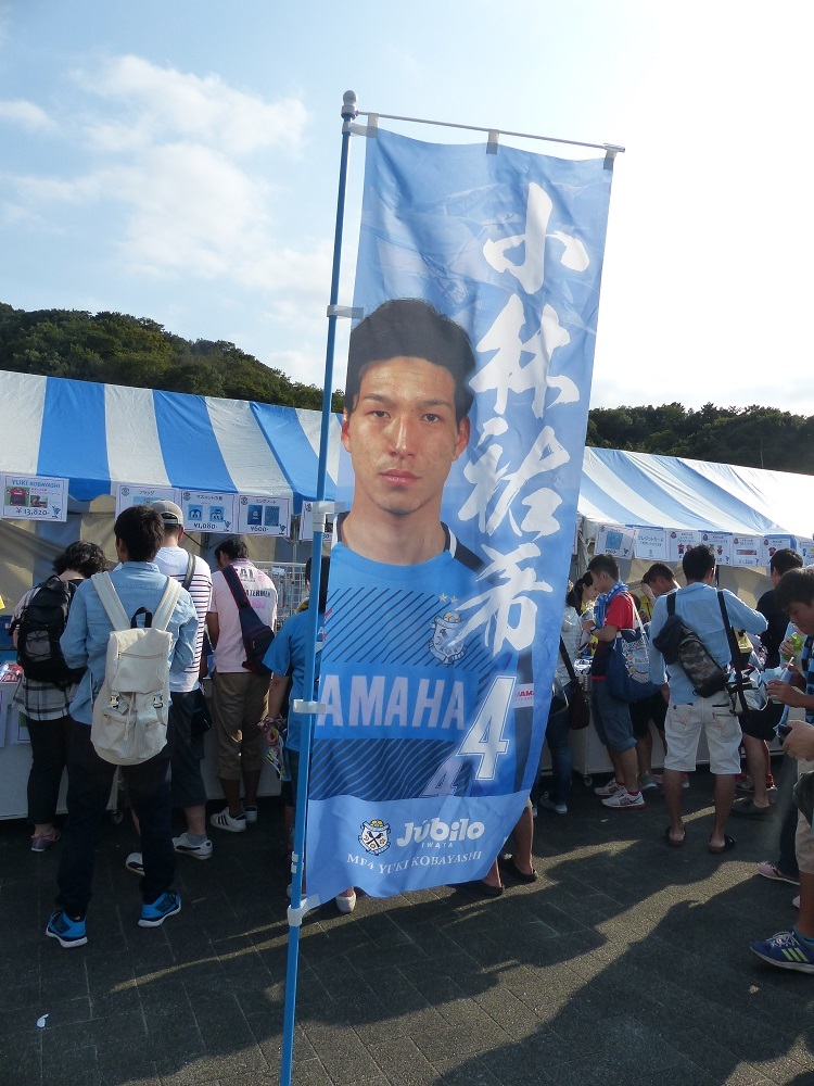 小林祐希さよならマッチだった