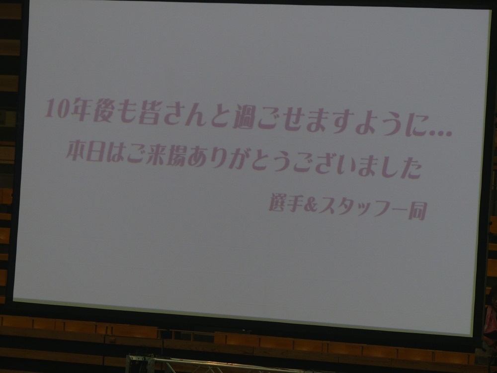 去年のビッグマッチ　大田区総合体育館