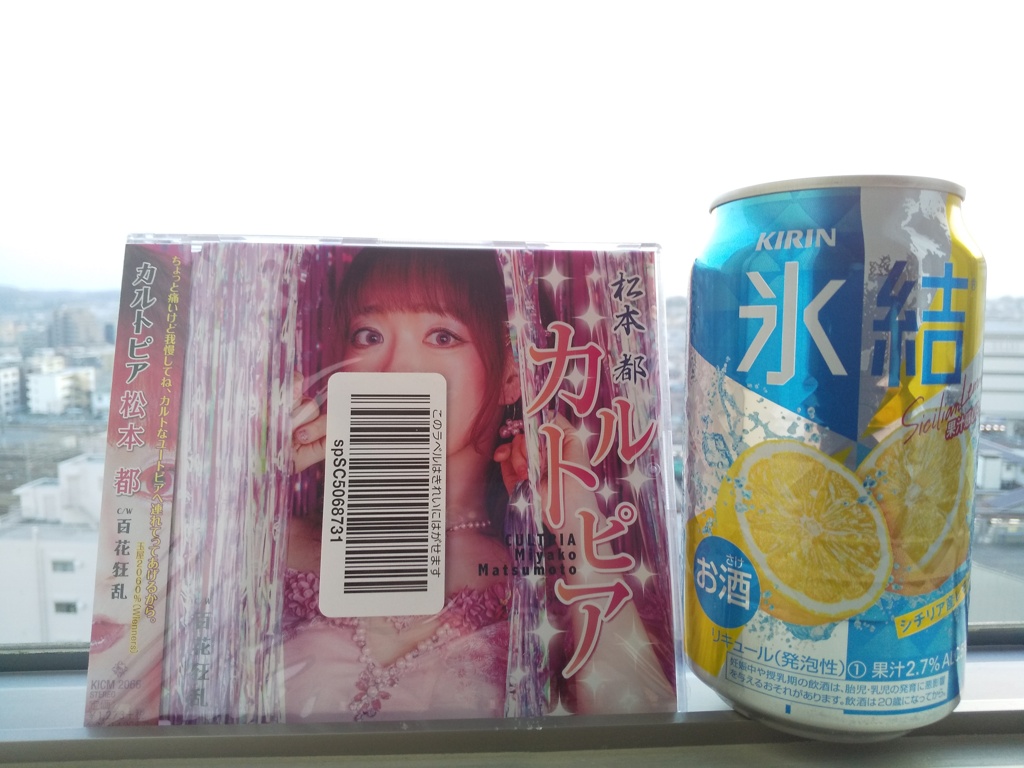 ノープロブレム