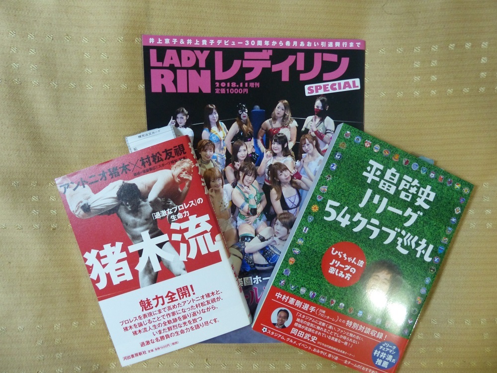 今シーズンは終わってしまった