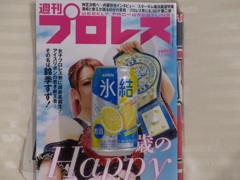 あれ、最近女が表紙