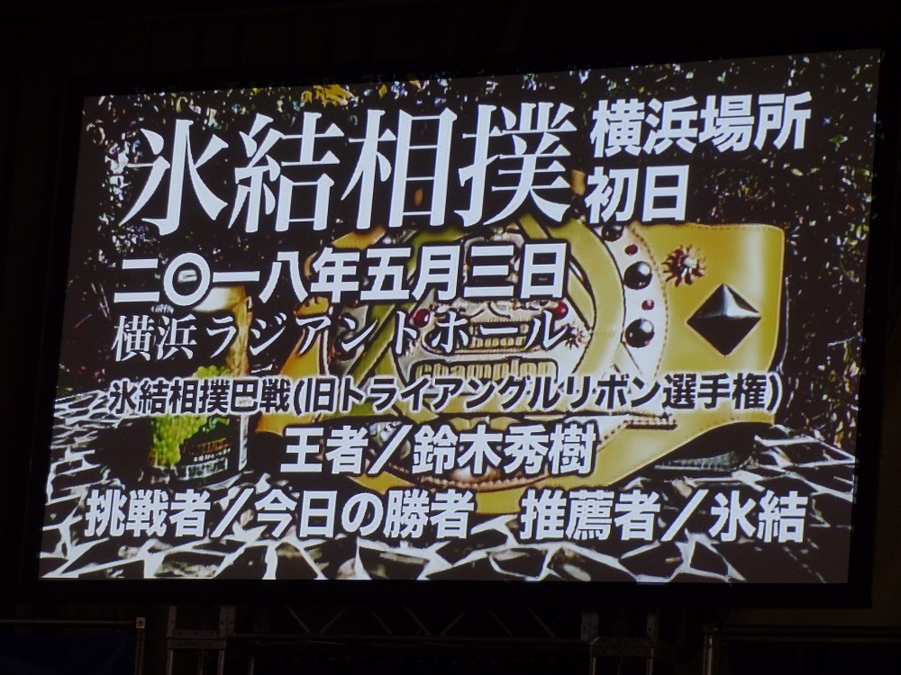 ＷＣＷってのはいつだ