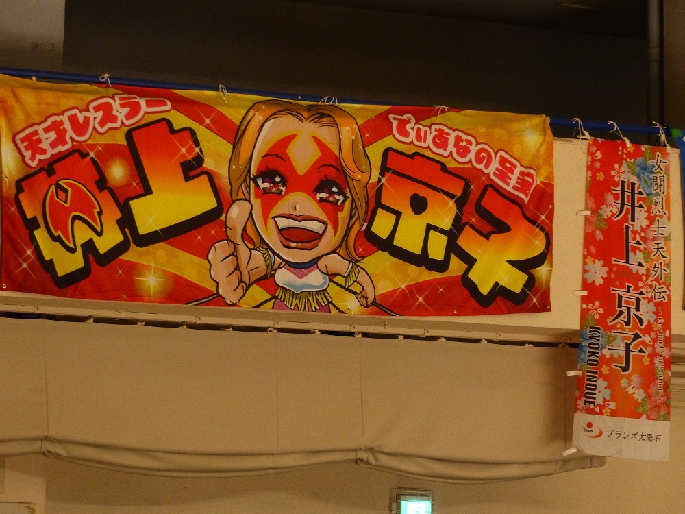 ってことは倉垣選手が