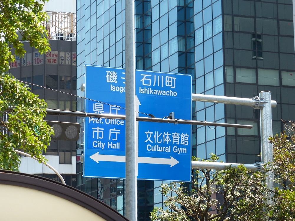 体育館建て替えるっていうんだから