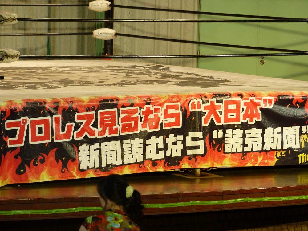 こりゃ大日本プロレスがやってるのにアイスリボンが呼ばれたってことなのか