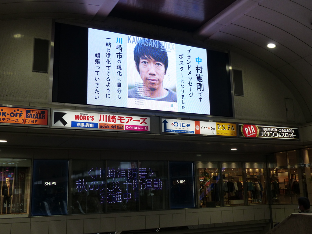 駅