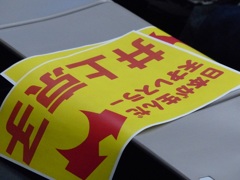 2時くらいからセミメイン