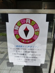 勝ちが1点だっていうんだから