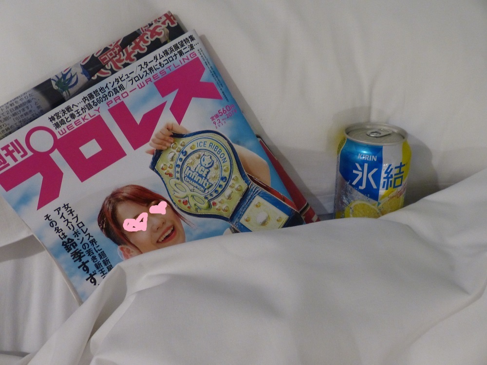 18歳か17歳のくせに氷結と