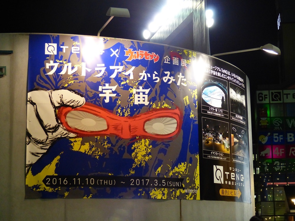 年末の夜なのに