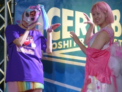 怖ろしい目にあった