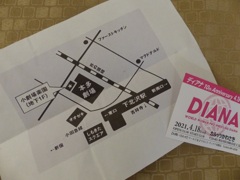 団体のショップでチケットを買ったところ、このような紙に挟まれて送られてきた