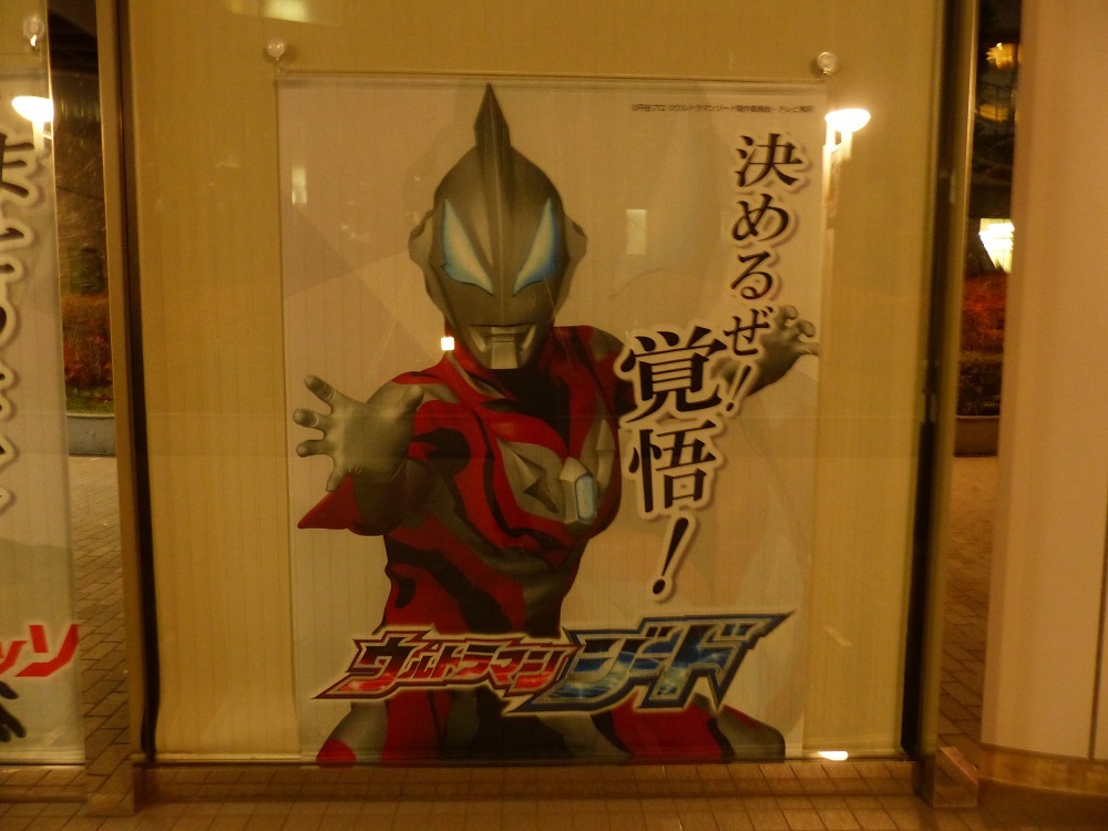 武道館で見たときに