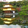 金閣寺