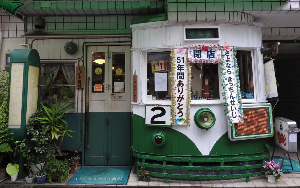 きっちんせいじ